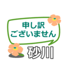 取急ぎ返信用【砂川すながわsunagawa】専用（個別スタンプ：37）