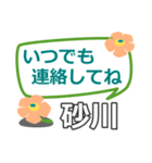 取急ぎ返信用【砂川すながわsunagawa】専用（個別スタンプ：40）