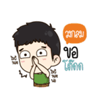 "Wong Glom" it's my name！！（個別スタンプ：17）