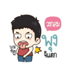 "Wong Glom" it's my name！！（個別スタンプ：20）