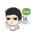 "Wong Glom" it's my name！！（個別スタンプ：25）