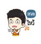 "Wong Glom" it's my name！！（個別スタンプ：38）