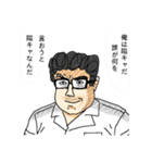 ゴチおじ（個別スタンプ：18）