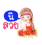 I am "Ni"（個別スタンプ：8）