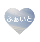 The sky of the heart（個別スタンプ：6）