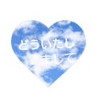 The sky of the heart（個別スタンプ：38）