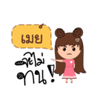 Call me May（個別スタンプ：1）