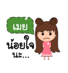 Call me May（個別スタンプ：3）