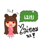 Call me May（個別スタンプ：10）