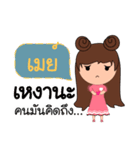 Call me May（個別スタンプ：16）