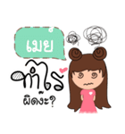 Call me May（個別スタンプ：21）