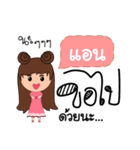 Call me Ann（個別スタンプ：12）