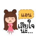 Call me Ann（個別スタンプ：15）