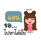 Call me Ann（個別スタンプ：25）