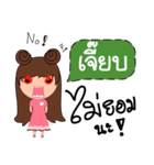 Call me Jeab（個別スタンプ：10）