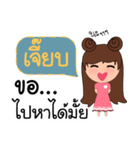 Call me Jeab（個別スタンプ：25）