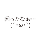 顔文字さん家（個別スタンプ：1）