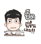 my name is Puet cool boy（個別スタンプ：38）