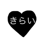 ブラックハート（個別スタンプ：9）