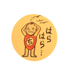 chicchaico（個別スタンプ：8）