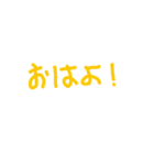 文字だけ 日常会話（個別スタンプ：1）