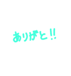 文字だけ 日常会話（個別スタンプ：10）