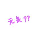 文字だけ 日常会話（個別スタンプ：20）