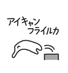 言い訳イルカ_03（個別スタンプ：5）