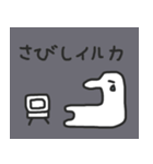 言い訳イルカ_03（個別スタンプ：35）