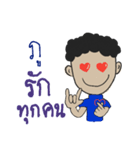 I am Phu（個別スタンプ：2）