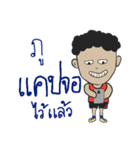 I am Phu（個別スタンプ：10）