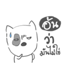 aon dog face.（個別スタンプ：8）