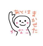 かなこの毎日（個別スタンプ：3）