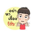 My Name is Wichai Krub（個別スタンプ：26）