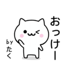 【たく】が使うねこ（個別スタンプ：2）