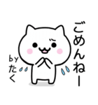 【たく】が使うねこ（個別スタンプ：7）