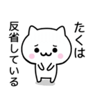 【たく】が使うねこ（個別スタンプ：8）