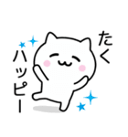 【たく】が使うねこ（個別スタンプ：11）