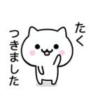 【たく】が使うねこ（個別スタンプ：16）