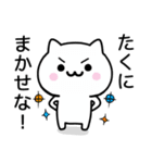 【たく】が使うねこ（個別スタンプ：27）