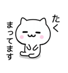 【たく】が使うねこ（個別スタンプ：36）