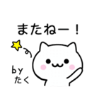 【たく】が使うねこ（個別スタンプ：39）