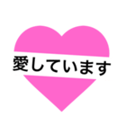 愛の言葉～一言メッセージ～（個別スタンプ：2）