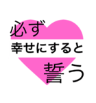 愛の言葉～一言メッセージ～（個別スタンプ：6）