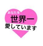 愛の言葉～一言メッセージ～（個別スタンプ：12）