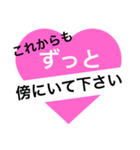 愛の言葉～一言メッセージ～（個別スタンプ：29）