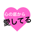 愛の言葉～一言メッセージ～（個別スタンプ：35）