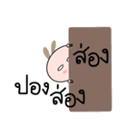 Brown tokki name Pong（個別スタンプ：6）