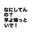 オカンからの伝言（個別スタンプ：10）