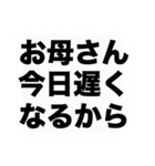 オカンからの伝言（個別スタンプ：21）